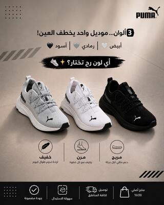 Puma